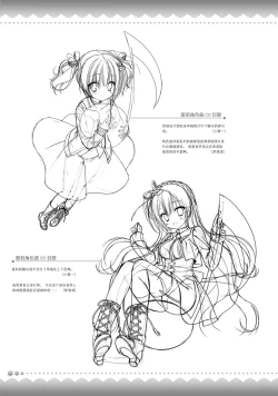 Page 305 of AMAIRO ISLENAUTS OFFICIAL VISUAL FAN BOOK