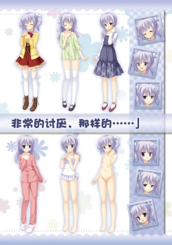 Page 44 of AMAIRO ISLENAUTS OFFICIAL VISUAL FAN BOOK