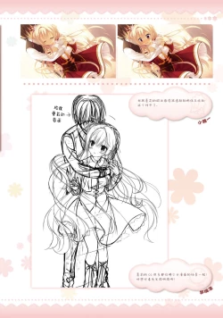 Page 72 of AMAIRO ISLENAUTS OFFICIAL VISUAL FAN BOOK