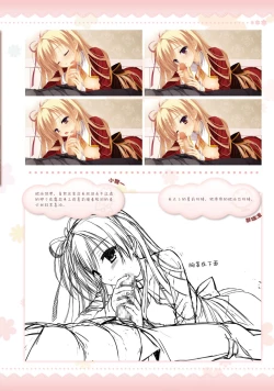 Page 86 of AMAIRO ISLENAUTS OFFICIAL VISUAL FAN BOOK