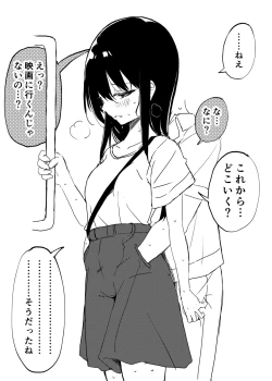 Page 25 of Heya ni Asobi ni Kite ita Osananajimi ga Quiz o Dashite kitan desu