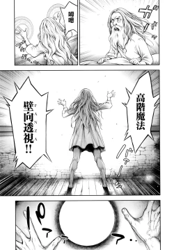 Page 76 of Imamadede Ichiban Yokatta Sex ch.3-9