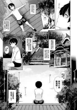 Page 5 of Inaka de! Ikkagetsu OneShota Seikatsu Ch. 1