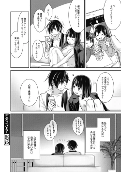 Page 102 of Milky Memory