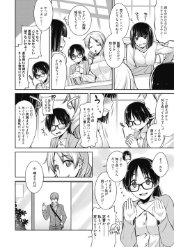 Page 106 of Milky Memory