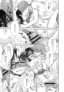 Page 111 of Milky Memory