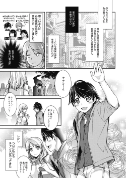 Page 119 of Milky Memory