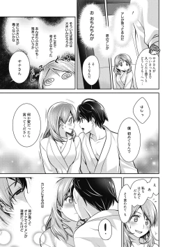 Page 123 of Milky Memory