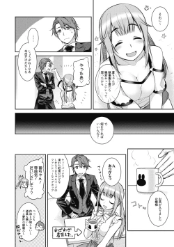 Page 138 of Milky Memory