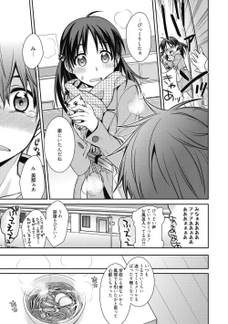 Page 155 of Milky Memory