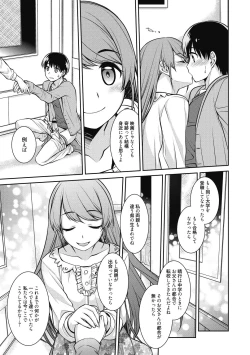 Page 173 of Milky Memory