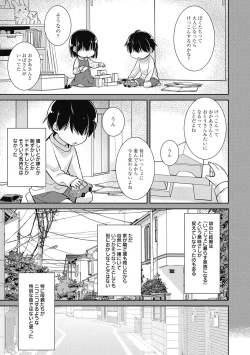 Page 183 of Milky Memory