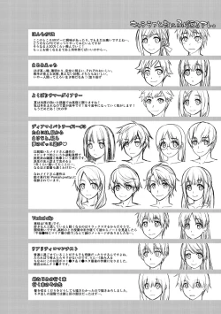 Page 212 of Milky Memory