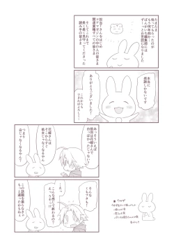 Page 216 of Milky Memory