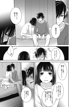 Page 77 of Milky Memory