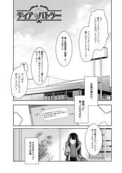 Page 89 of Milky Memory