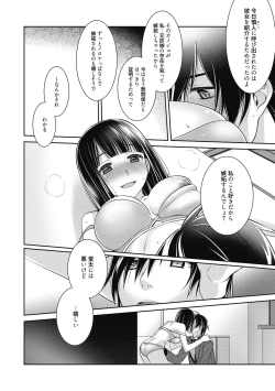 Page 94 of Milky Memory