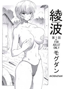 Download Ayanami Dai 1 Kai