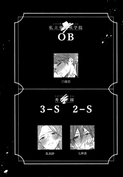 Page 25 of MOB side B