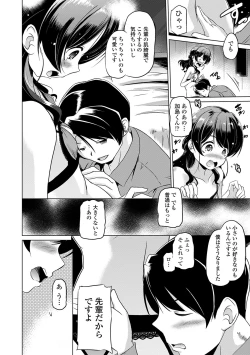 Page 114 of Chiisakuttemo Ikeru no yo