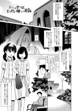 Page 131 of Chiisakuttemo Ikeru no yo