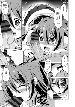 Page 161 of Chiisakuttemo Ikeru no yo