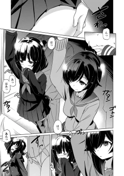 Page 173 of Chiisakuttemo Ikeru no yo