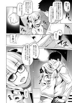 Page 30 of Chiisakuttemo Ikeru no yo