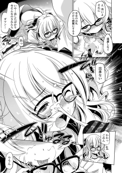 Page 45 of Chiisakuttemo Ikeru no yo