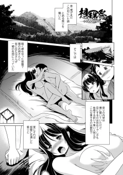 Page 89 of Chiisakuttemo Ikeru no yo