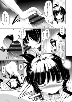 Page 97 of Chiisakuttemo Ikeru no yo