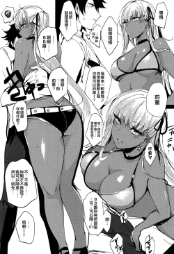 Page 4 of Senpai Yappa Hentai