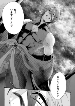 Page 15 of Fugutaiten