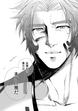 Page 29 of Fugutaiten