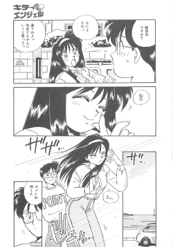 Page 114 of Kitty Angel