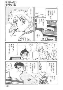 Page 122 of Kitty Angel