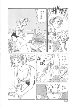 Page 147 of Kitty Angel