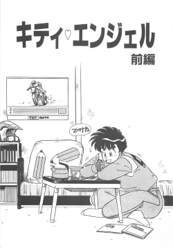 Page 38 of Kitty Angel