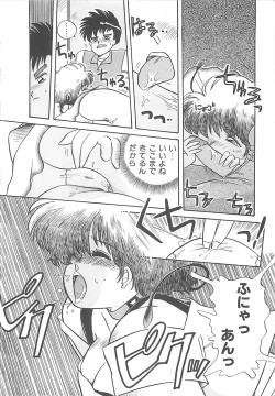 Page 45 of Kitty Angel