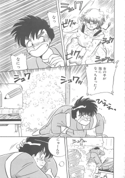 Page 52 of Kitty Angel