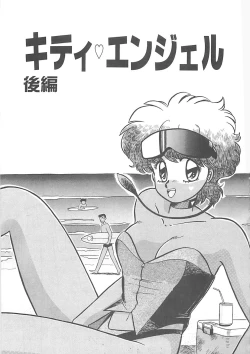 Page 54 of Kitty Angel