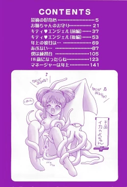 Page 5 of Kitty Angel