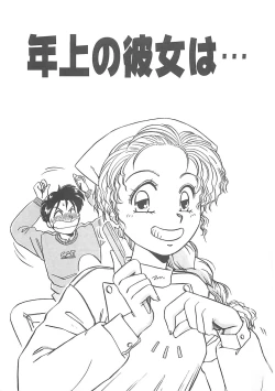 Page 70 of Kitty Angel