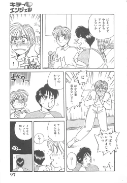 Page 98 of Kitty Angel