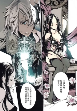 Page 52 of Coppélia Brothel