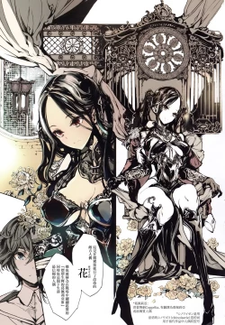 Page 8 of Coppélia Brothel