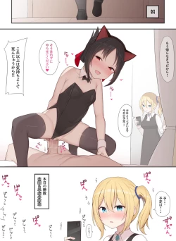 Page 3 of 【arabi】nekomimi no kaguya-sama