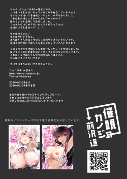 Page 32 of Saimin Kanojo Maezawa Haruka