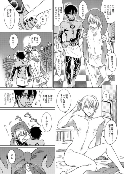 Page 8 of Are ni Kureru no ka?