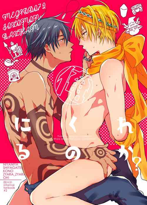 Download Are ni Kureru no ka?